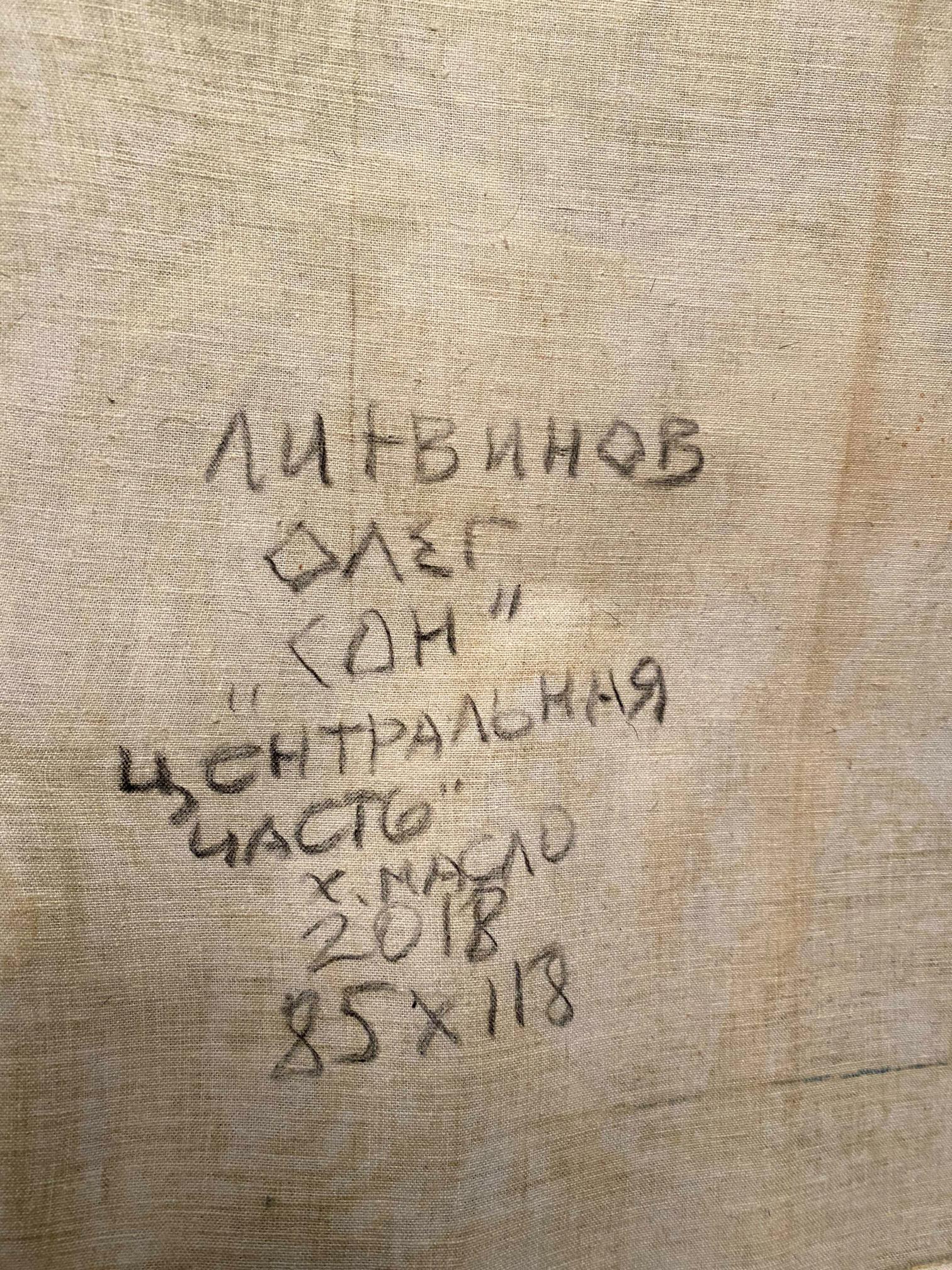 Back of Oil painting Dream by Litvinov Oleg Arkad’yevich: beige linen canvas with black Cyrillic text