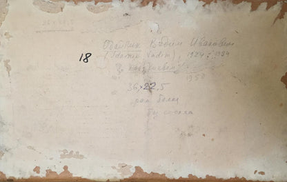 Back of weathered off-white paper document in Oil painting Near Kiev Vadim Odainik