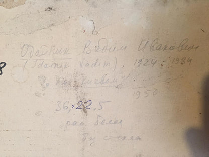 Handwritten inscription on back of aged paper, Vadim Odainik oil painting