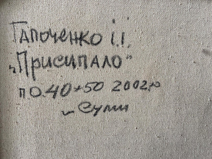 Handwritten inscription on back of Oil painting Covered with snow by Gaponchenko Ivan Ivanovich