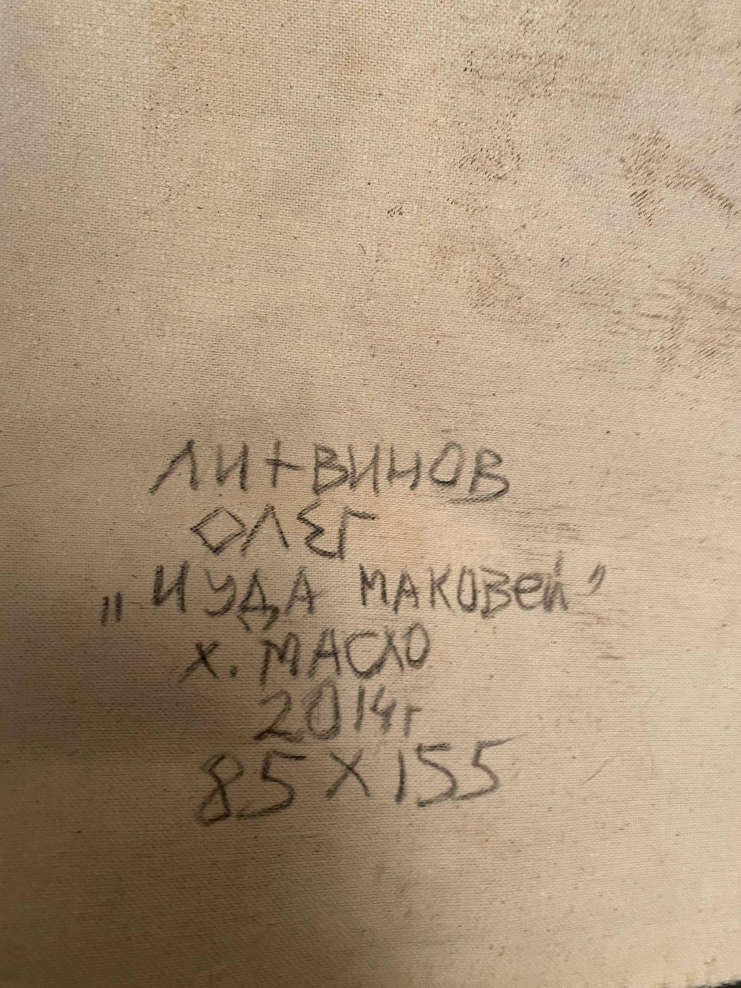 Back of Judas Maccabee oil painting canvas by Litvinov Oleg Arkadyevich with handwritten signature