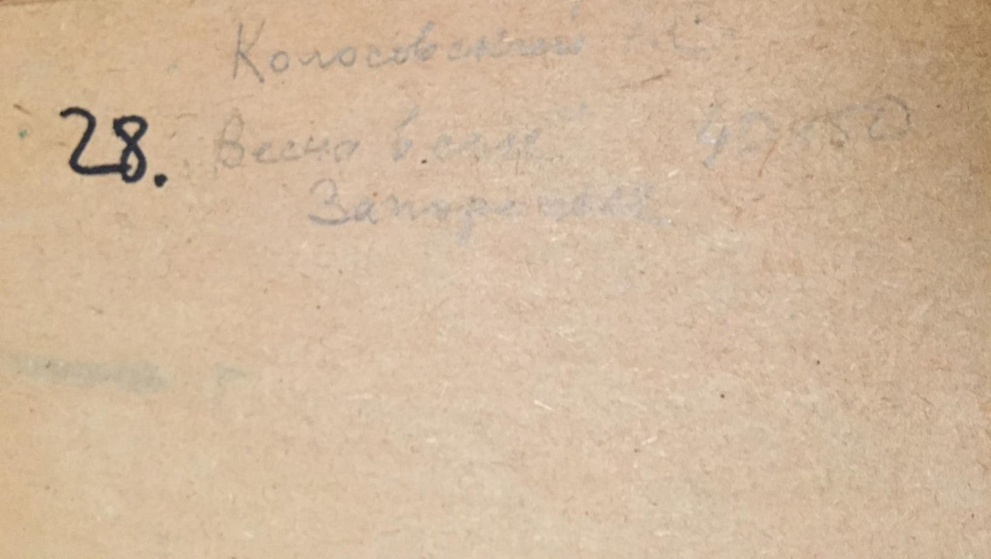 Handwritten Cyrillic inscription on back of Kolosovsky Spring in the village oil painting