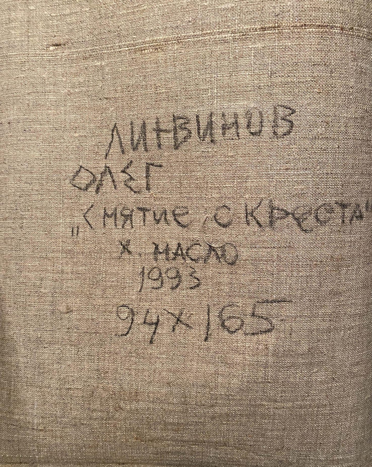 Back of Oil painting Descent from the Cross by Litvinov Oleg Arkadyevich on beige linen canvas