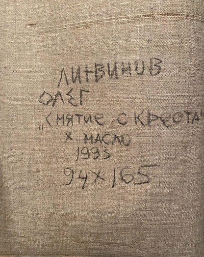 Back of Oil painting Descent from the Cross by Litvinov Oleg Arkadyevich on beige linen canvas