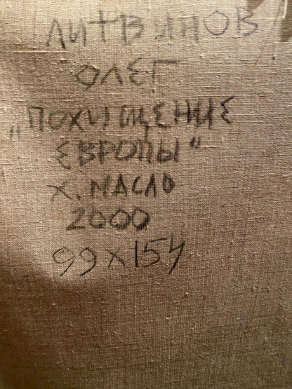 Back of Oil painting Abduction by Litvinov Oleg Arkad’yevich, textured brown canvas with black Cyrillic text