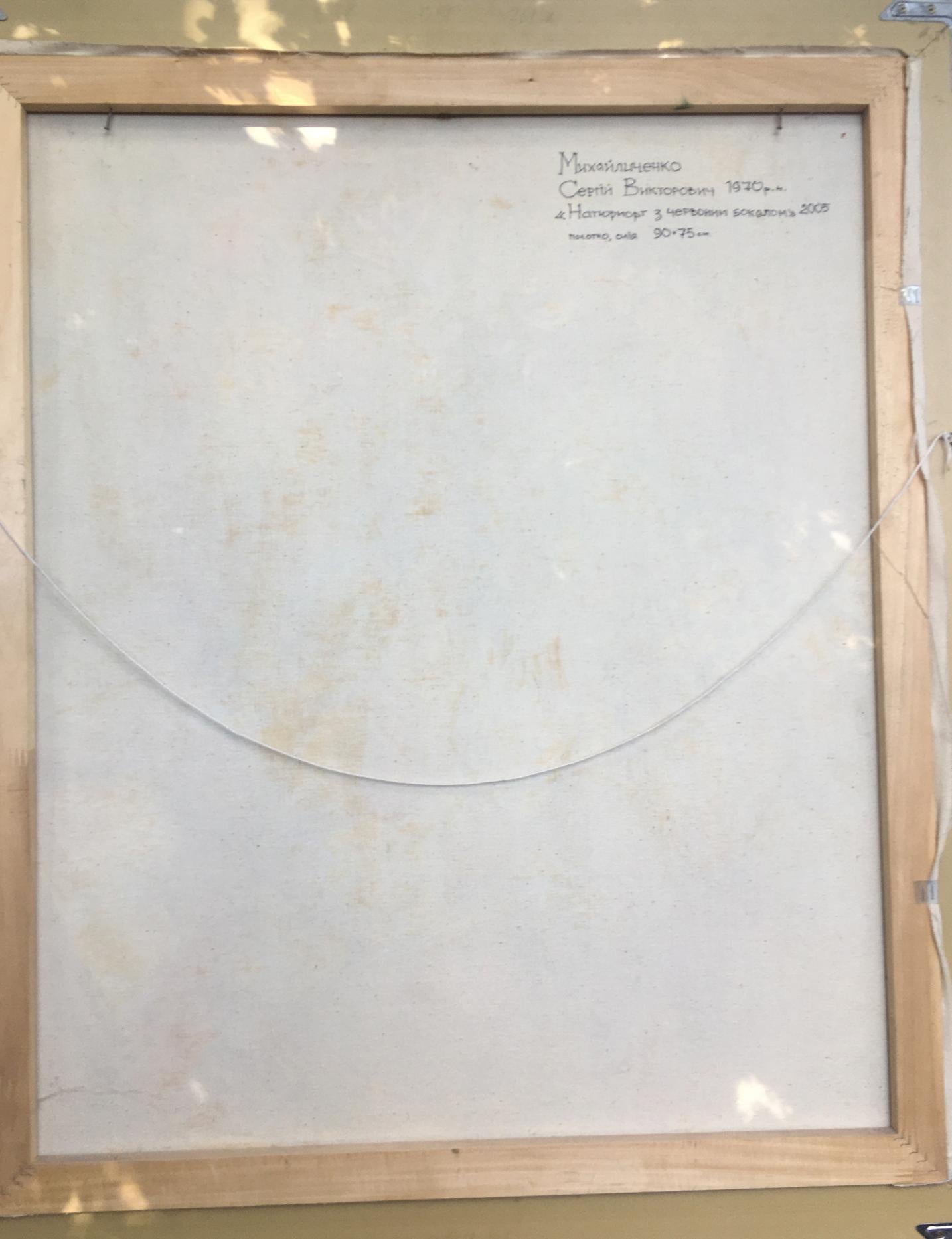 Back of Sergey Mikhailichenko oil painting canvas with Cyrillic inscription