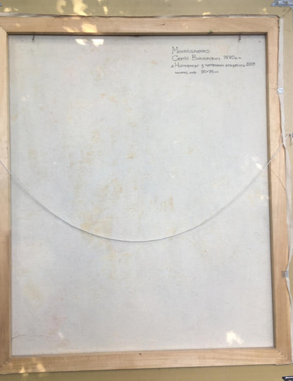 Back of Sergey Mikhailichenko oil painting canvas with Cyrillic inscription
