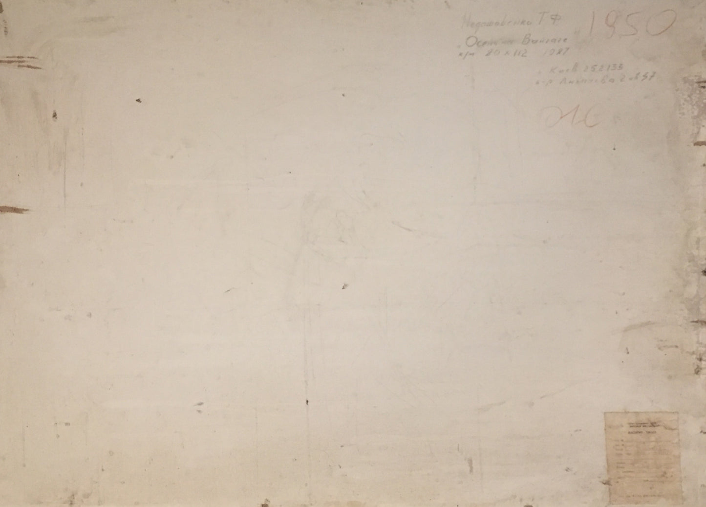 Back of faded aged paper document with handwritten notes for Oil painting Autumn on Vaigach by Nedoshovenko Tamara Fedorovna