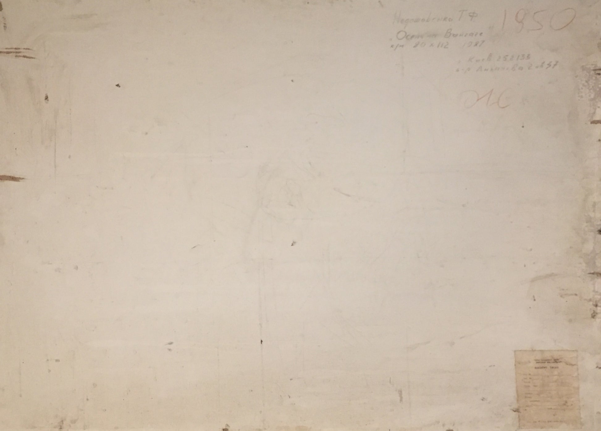 Back of faded aged paper document with handwritten notes for Oil painting Autumn on Vaigach by Nedoshovenko Tamara Fedorovna