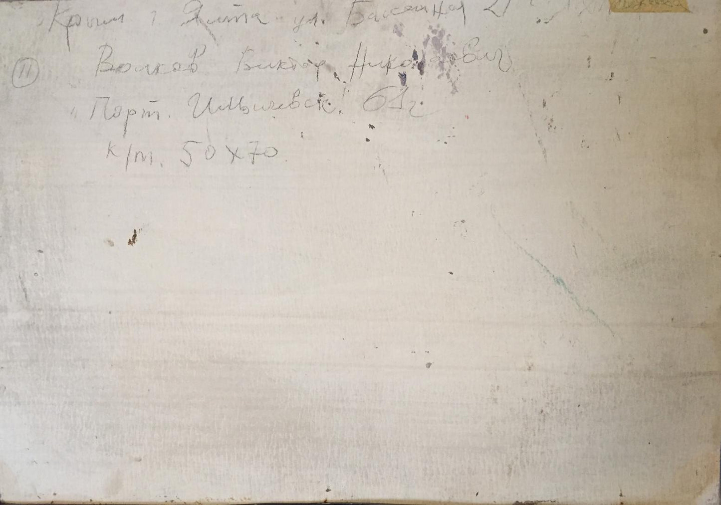 Back of oil painting by Victor Nikolayevich Volkov: weathered paper with faded Cyrillic text