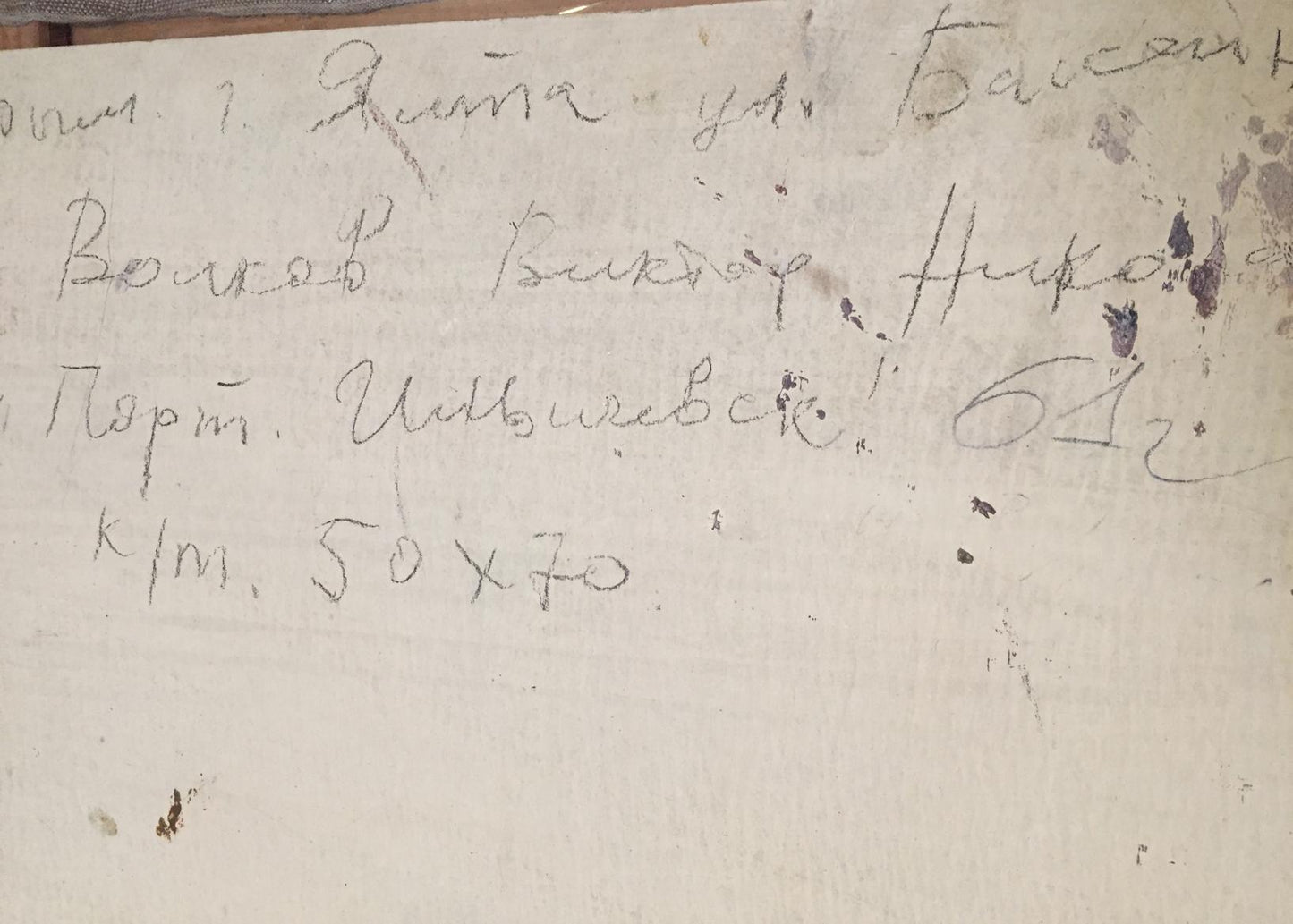Handwritten black ink text on weathered back of Port Victor Nikolayevich Volkov oil painting