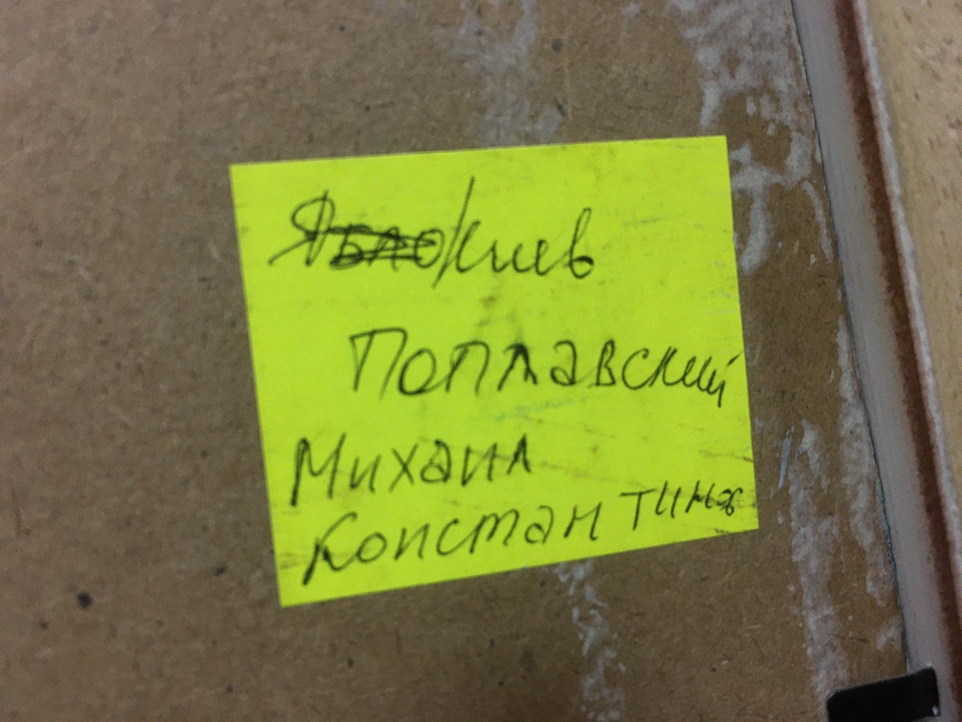 Yellow sticky note with cursive handwriting on Poplavsky Mikhail Konstantinovich oil painting