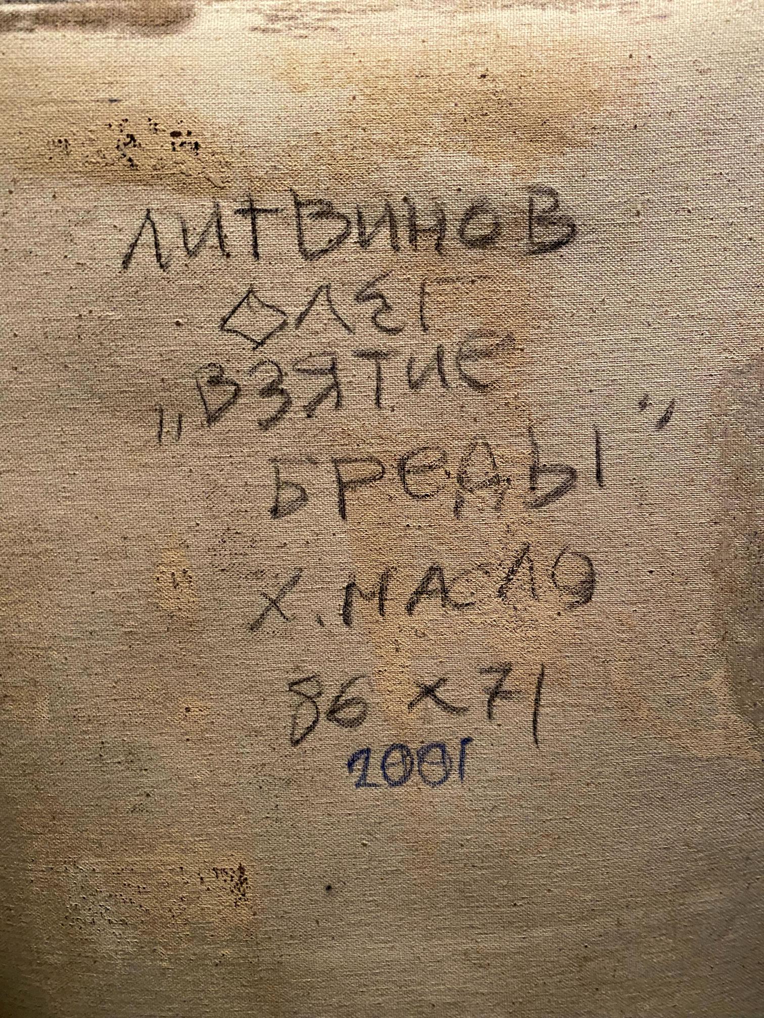 Handwritten inscription on beige canvas back of Oil painting Assault on the city of Breda Oleg Litvinov