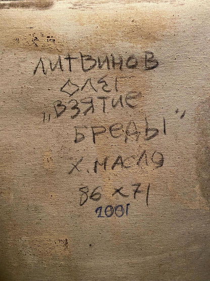 Handwritten inscription on beige canvas back of Oil painting Assault on the city of Breda Oleg Litvinov