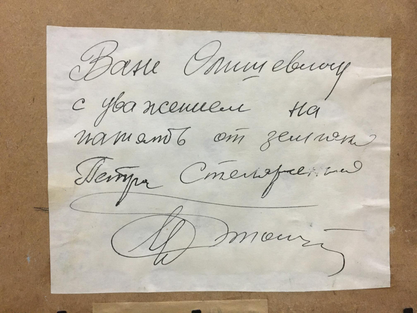 Handwritten note on crumpled paper for Stolyarenko Petr Kuzmich ship port oil painting