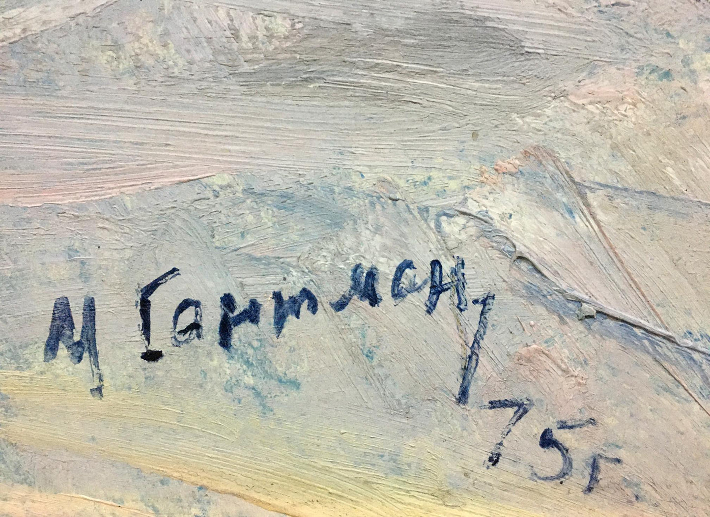 Signature м on back of oil painting Snowy street by Gantman Moses Faybovich