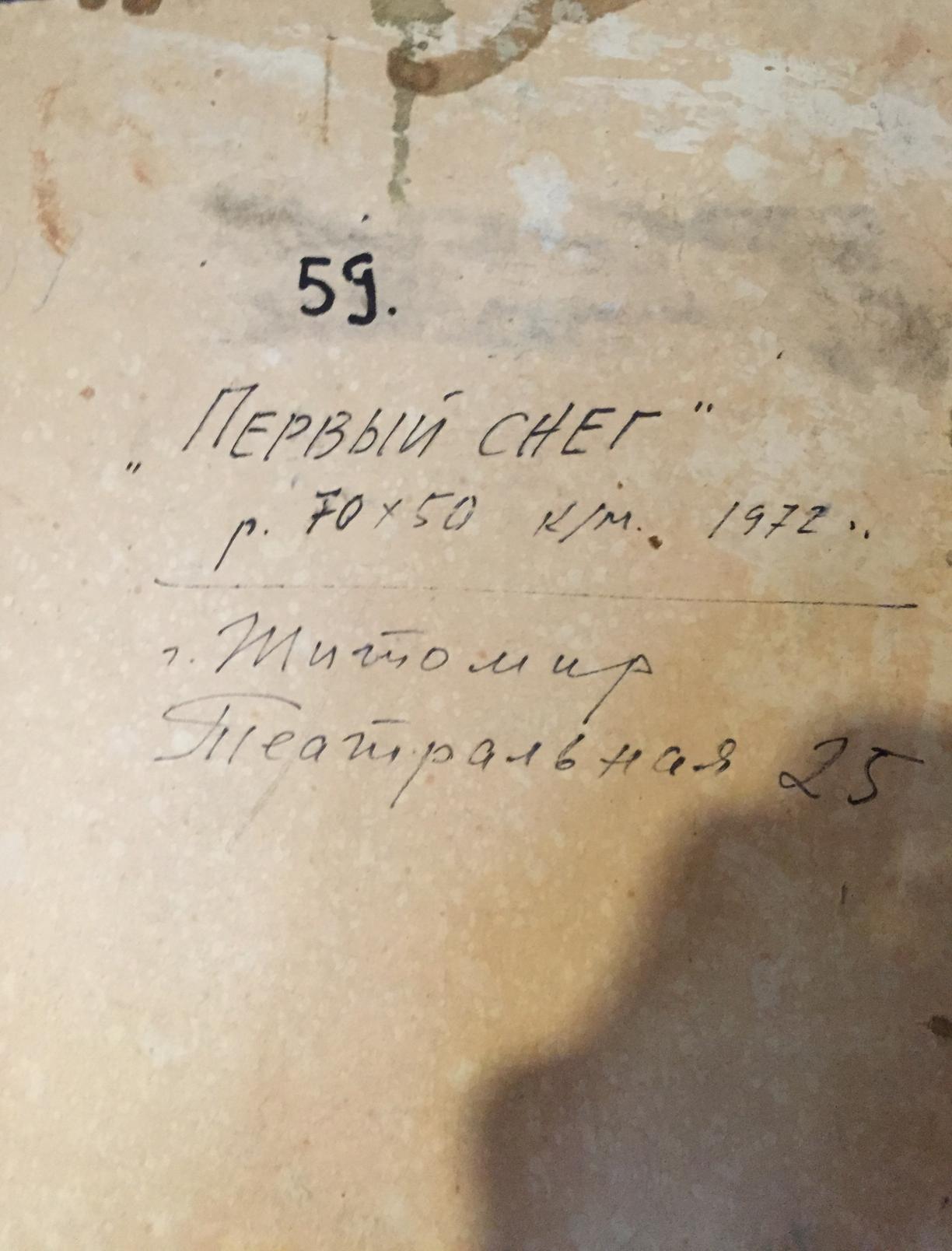Back of First Snow oil painting: faded Cyrillic label with 59