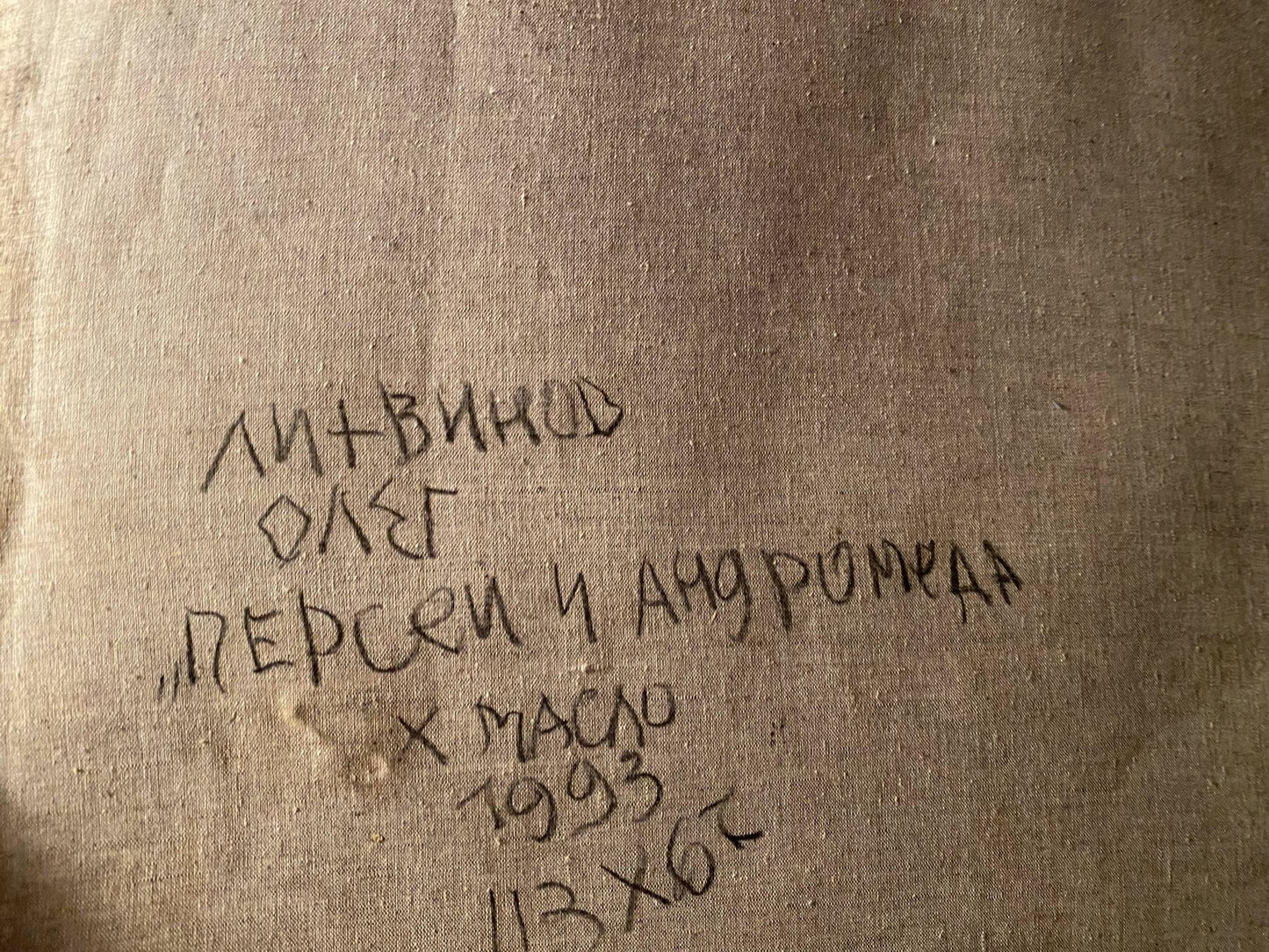 Handwritten Cyrillic inscription on back of Oleg Litvinov oil painting