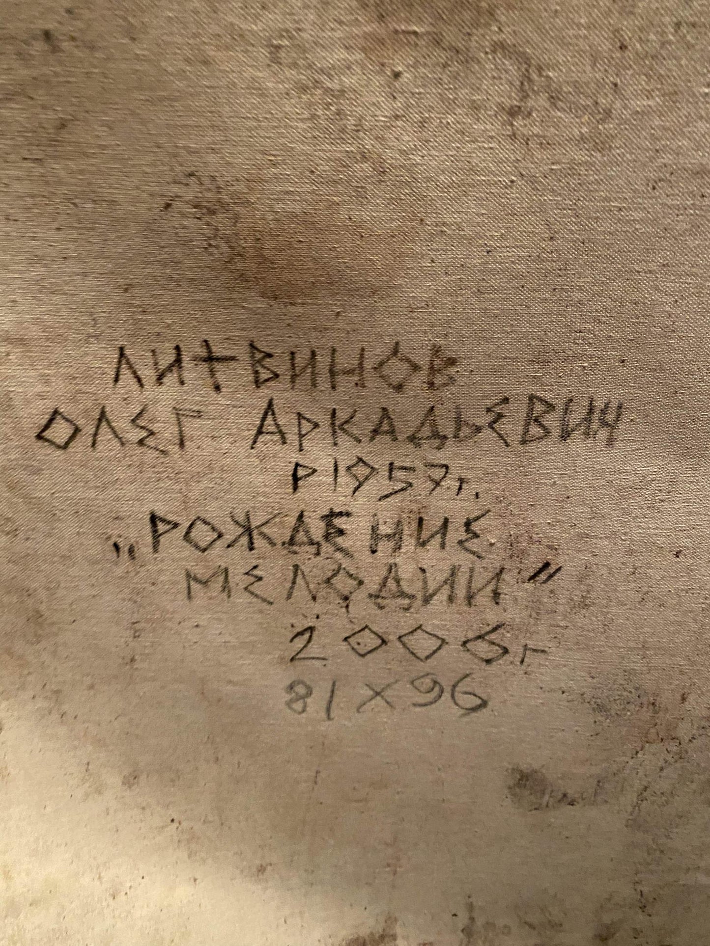 Back of beige canvas by Litvinov Oleg Arkad’yevich with Cyrillic details