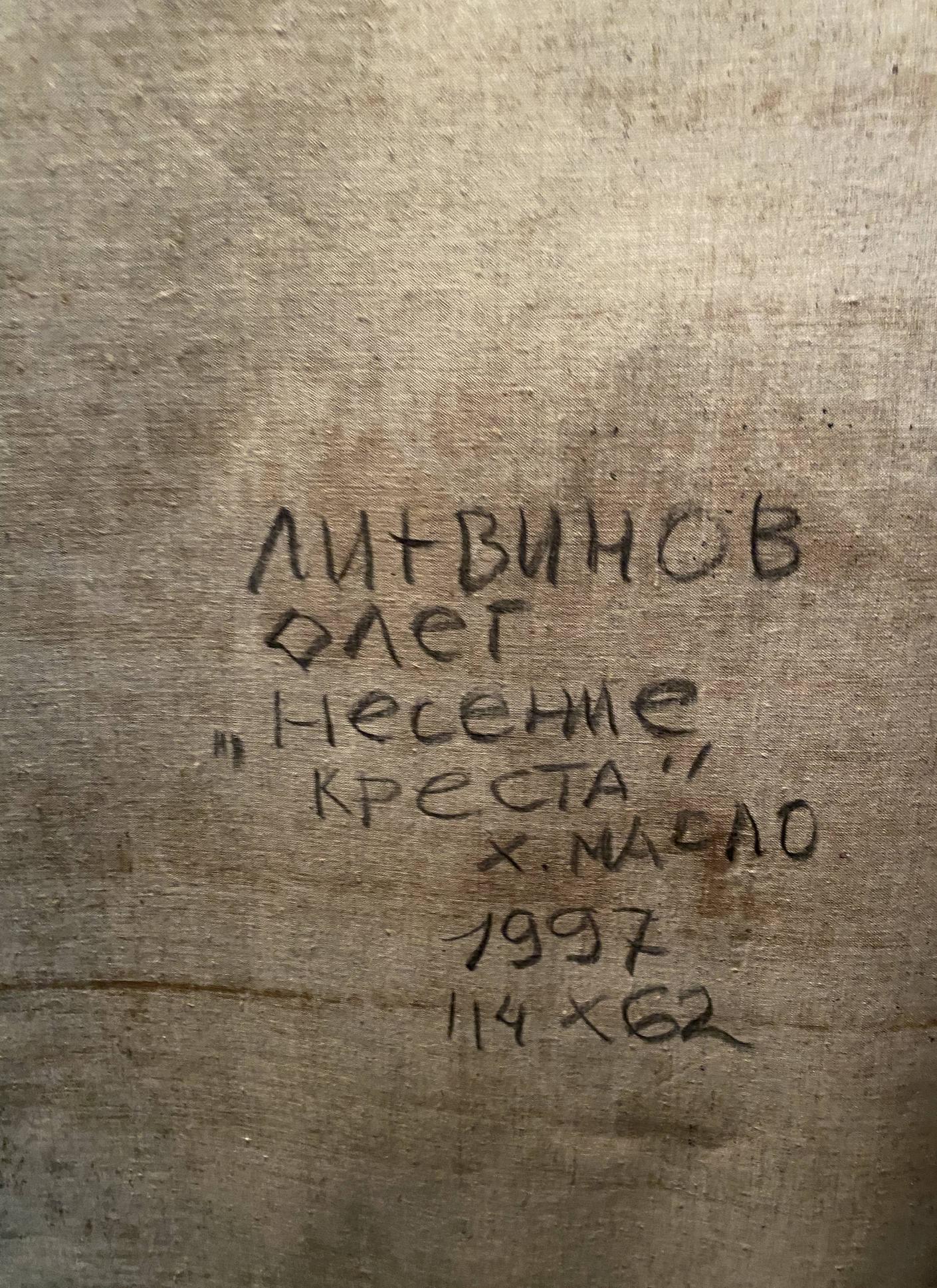 Back of beige linen canvas with Cyrillic text for Oil painting Carrying a cross in a crowd by Oleg Litvinov