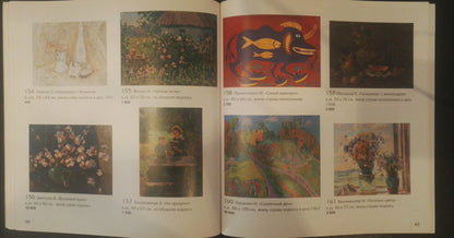 Catalog page of 6 paintings by Fomin Anatoly Nikiforovich garden oil art