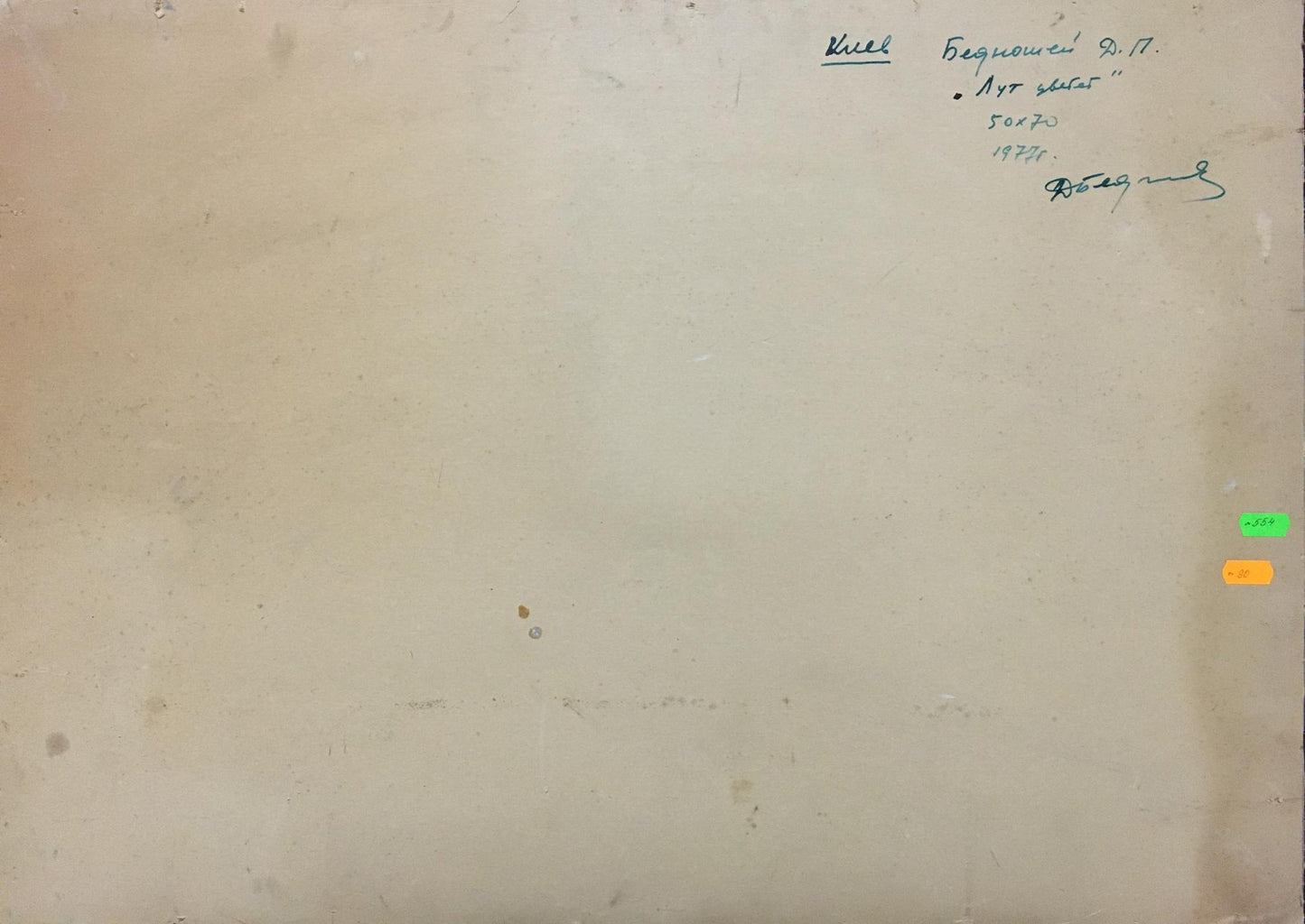 Back of oil painting Loot blooms by Bednoshey Daniil Panteleyevich on aged beige paper with blue ink signatures