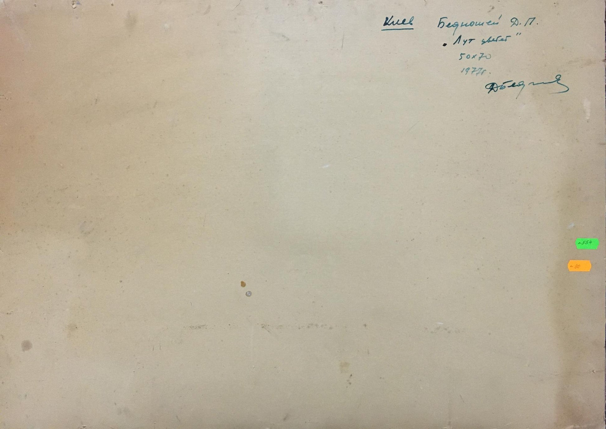 Back of oil painting Loot blooms by Bednoshey Daniil Panteleyevich on aged beige paper with blue ink signatures