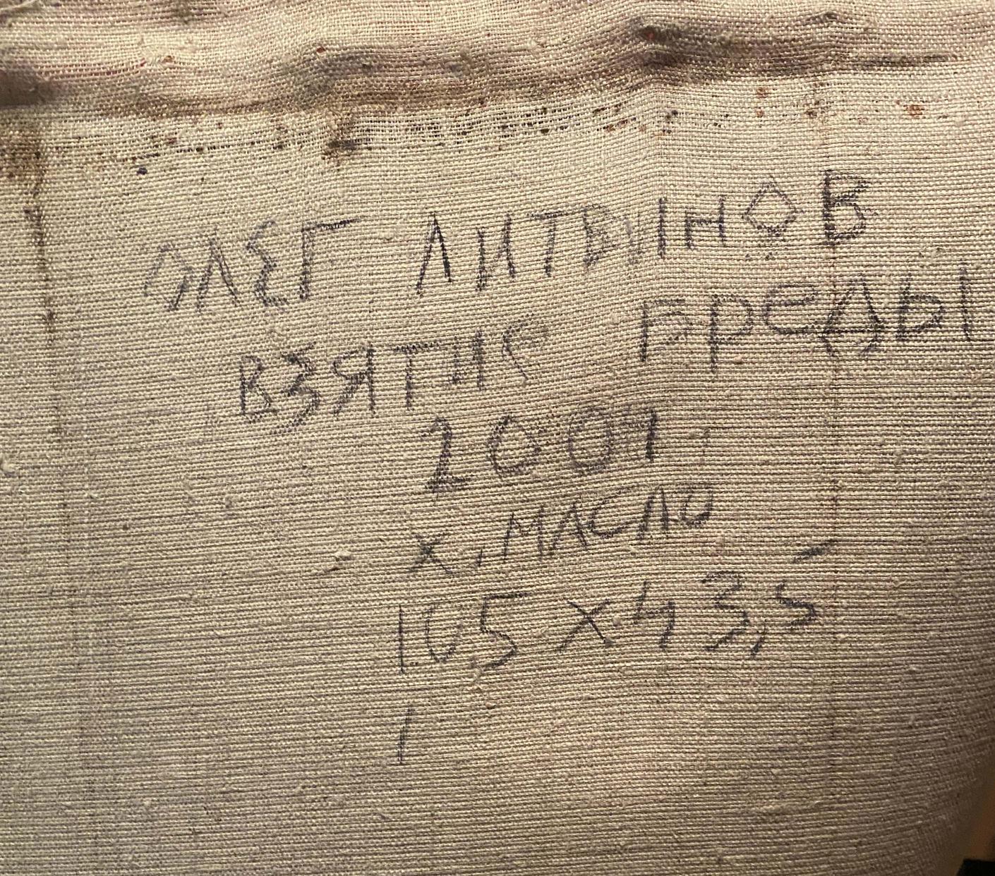 Back of Oil painting Siege of Breda by Oleg Litvinov with worn beige canvas and faded Cyrillic text