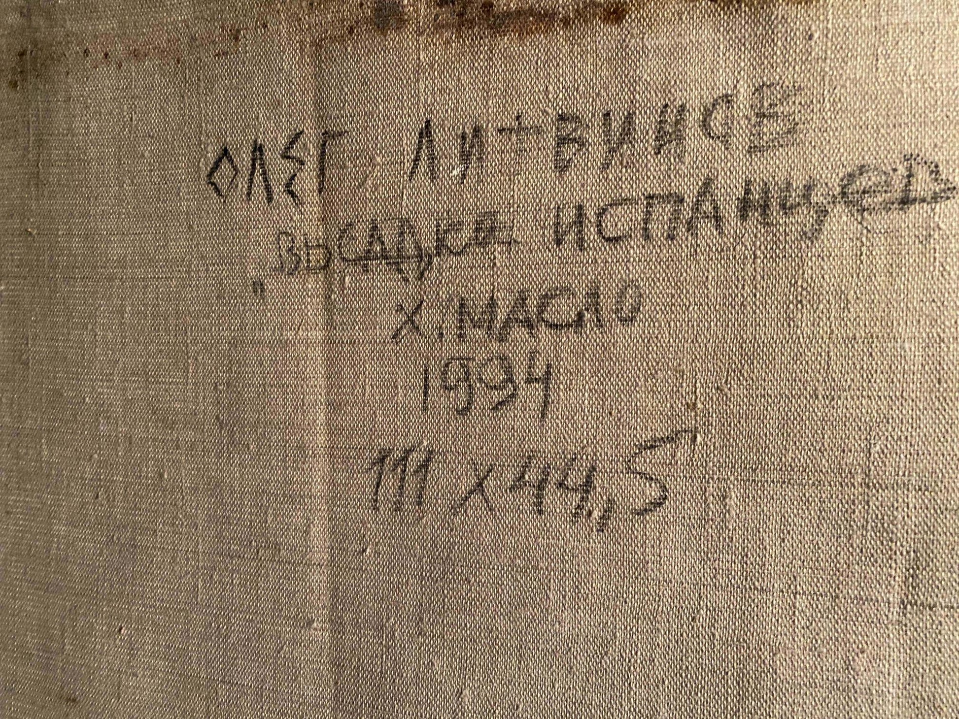 Back of Oil painting The landing of the Spanish by Litvinov Oleg Arkad’yevich on beige linen canvas with black Cyrillic text