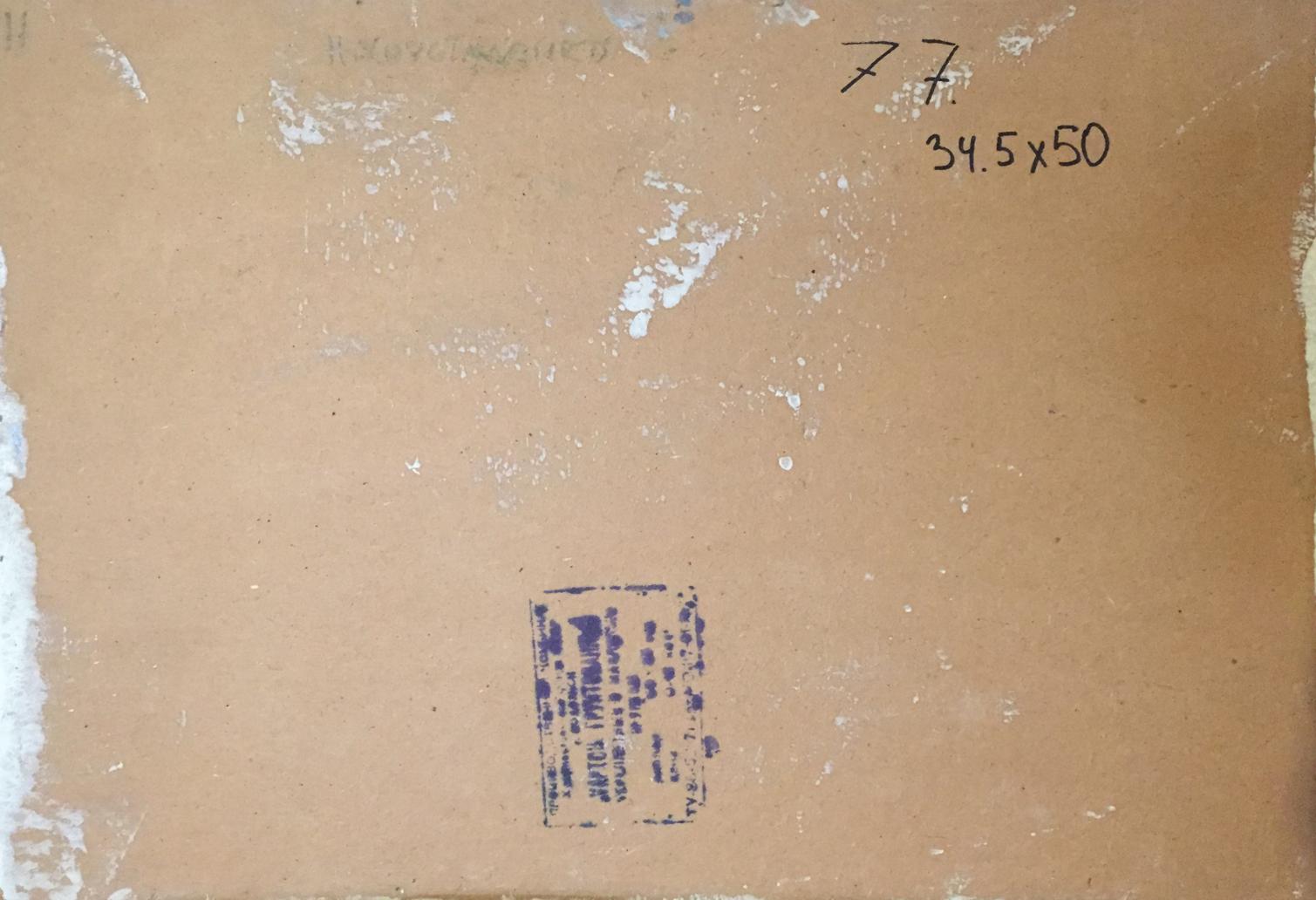 Back of Khrustalenko Nikolay Aleksandrovich oil painting with faded blue stamp and handwritten measurements on brown cardboard