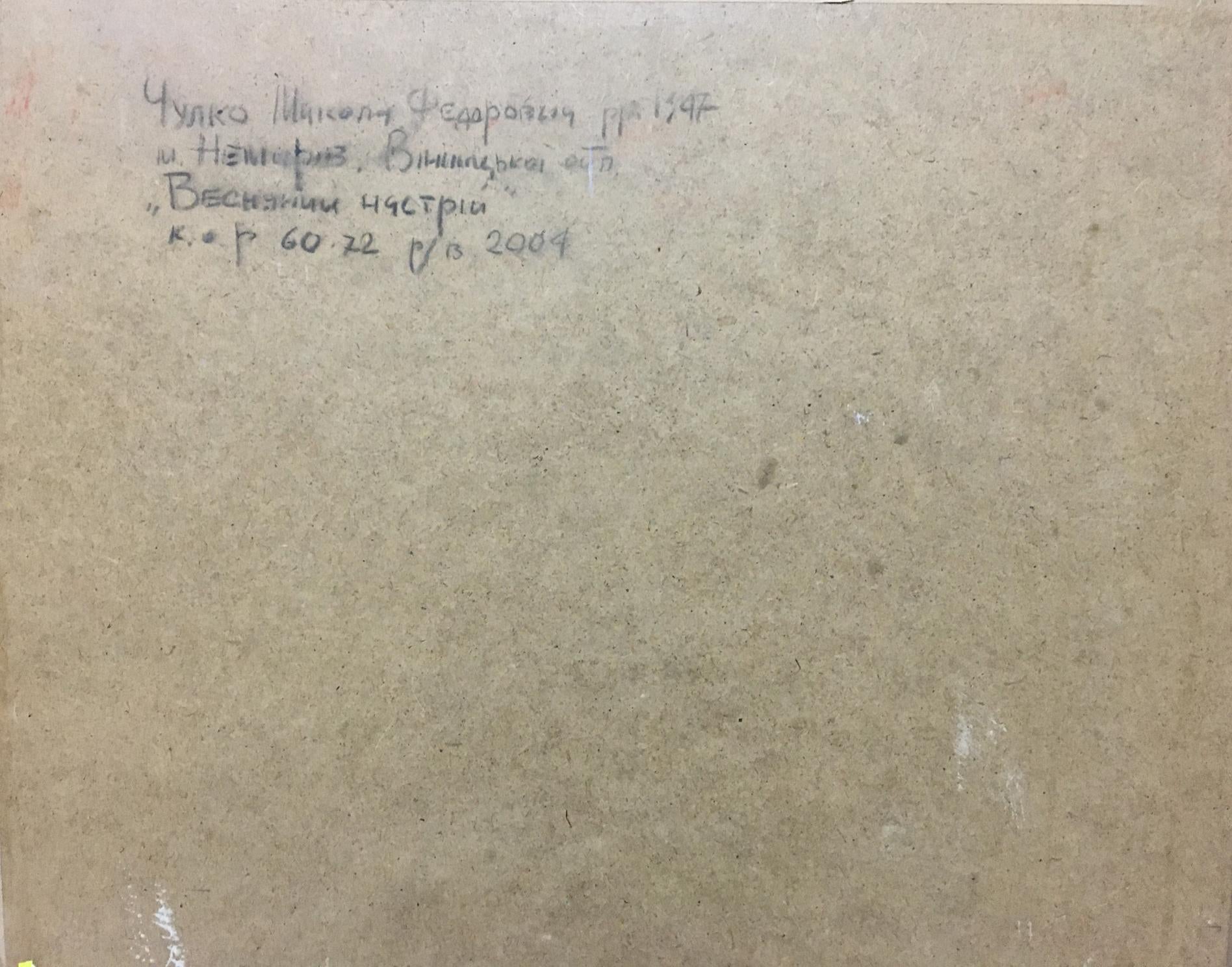 Back of Morning Mood oil painting by Mykola Fedorovych Chulko with handwritten ink inscription on beige paper