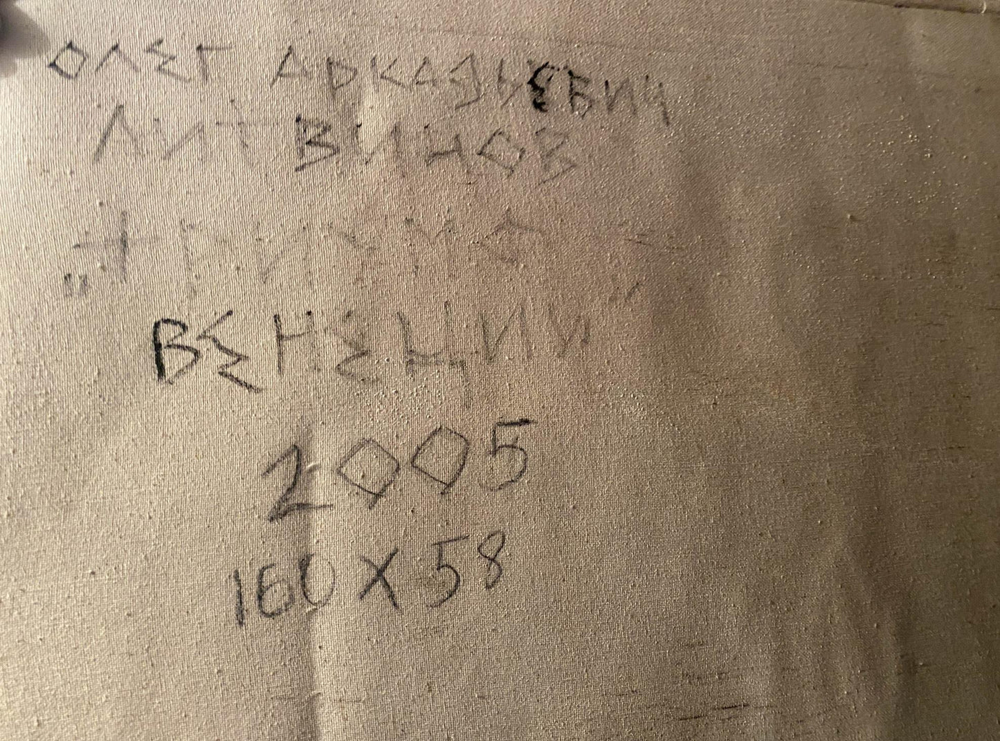 Back of Oil painting Triumph of Venice by Litvinov Oleg Arkad’yevich on beige canvas with black handwritten text and measurements