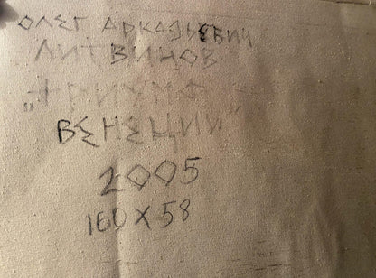 Back of Oil painting Triumph of Venice by Litvinov Oleg Arkad’yevich on beige canvas with black handwritten text and measurements