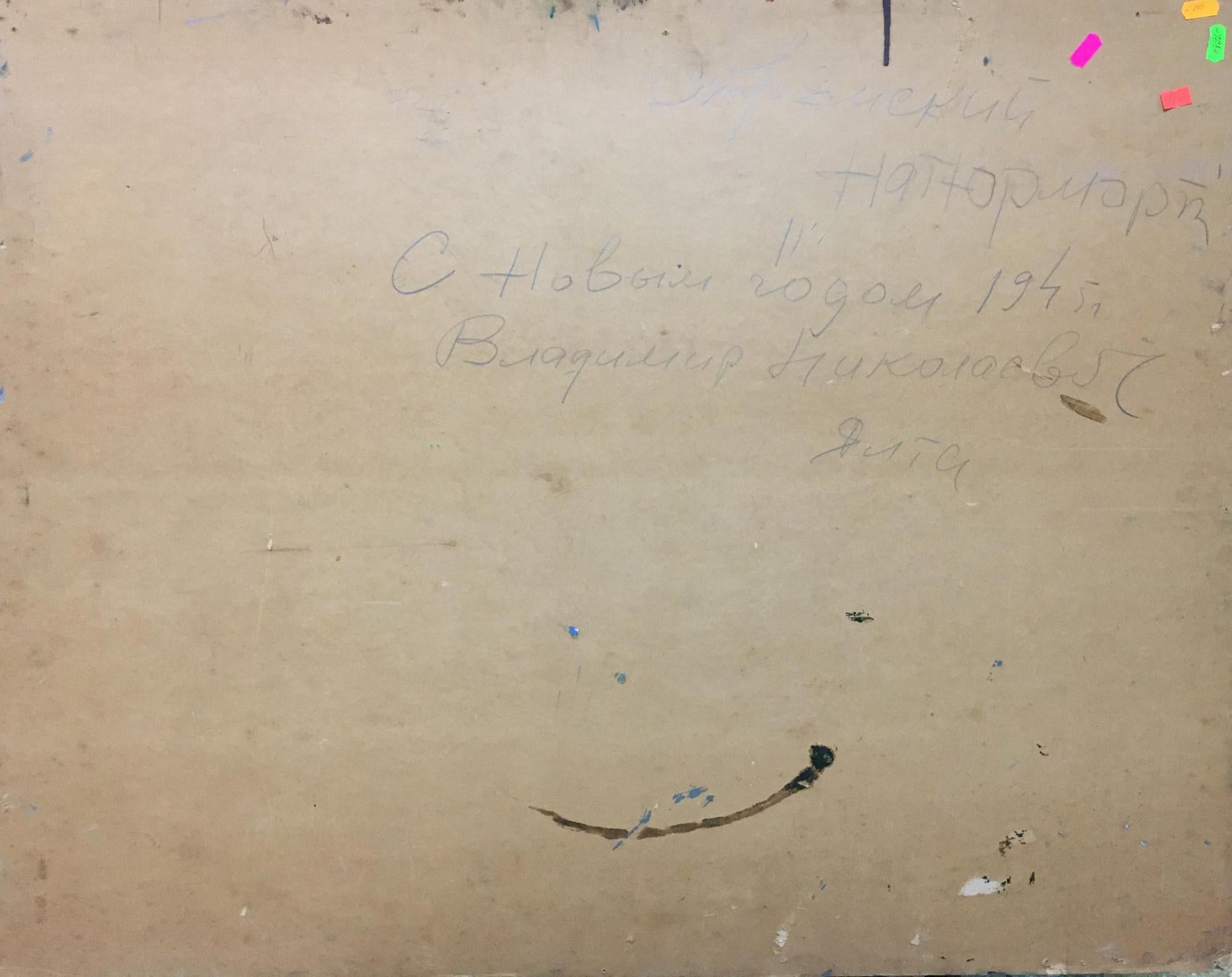 Back of oil painting by Stremsky Alexander Ivanovich: aged paper with Cyrillic script