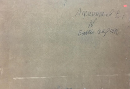 Back of oil painting White lilac by Afanasyev Vladimir Ilyich with Cyrillic text