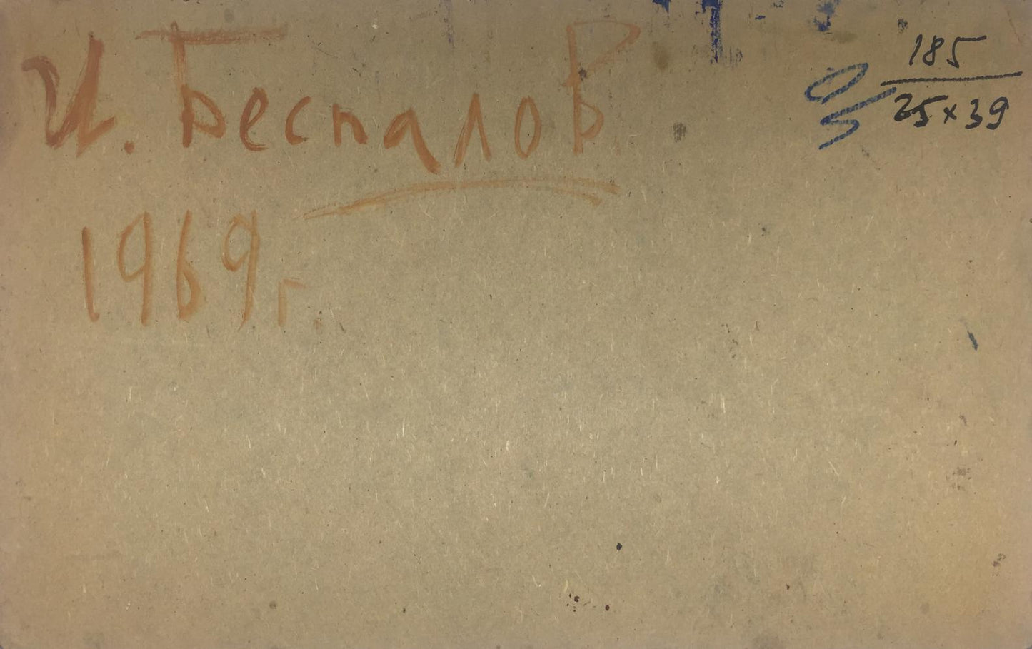 Back of Bespalov oil painting Winter forest with handwritten v. on aged paper