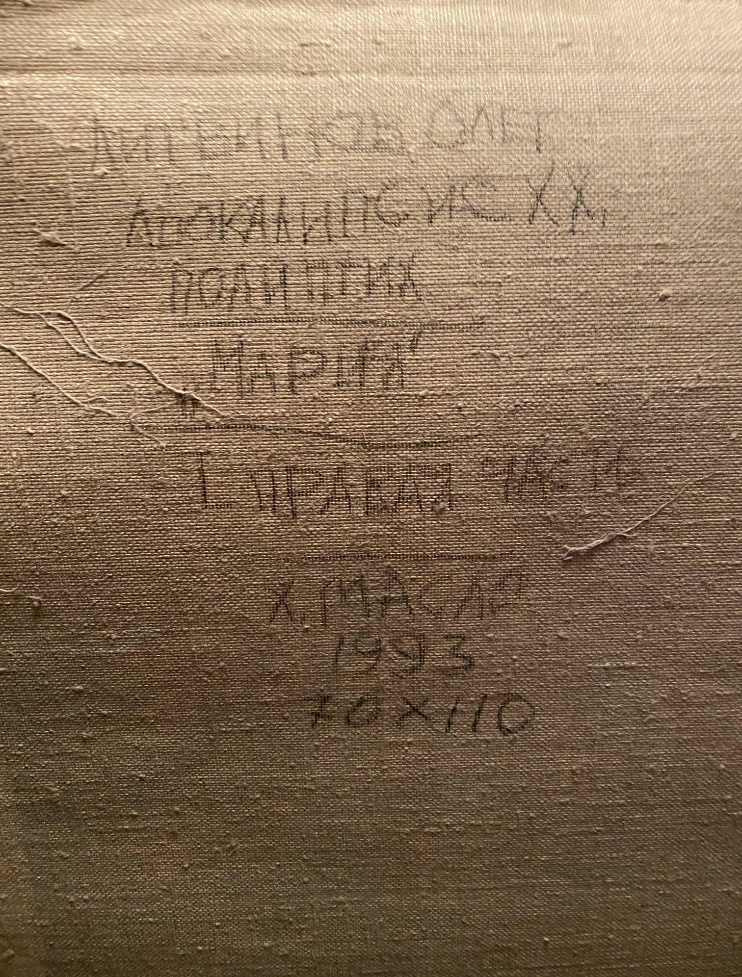 Back of beige canvas oil painting by Maria Litvinov Oleg Arkadyevich with black ink inscription