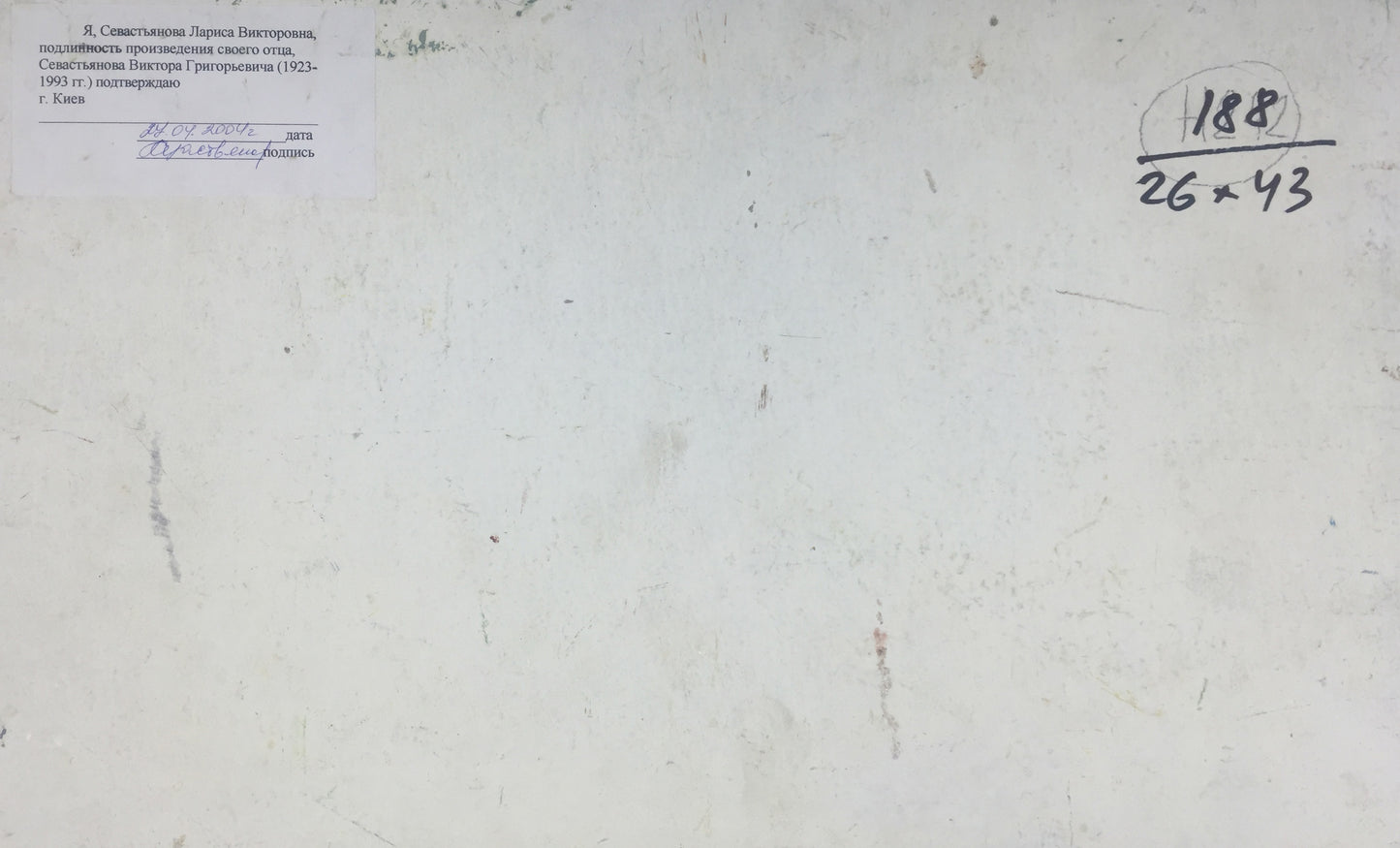 Back of oil painting River by Viktor Grigoryevich Sevastyanov with Cyrillic annotations
