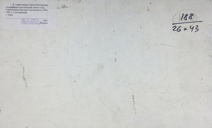 Back of oil painting River by Viktor Grigoryevich Sevastyanov with Cyrillic annotations