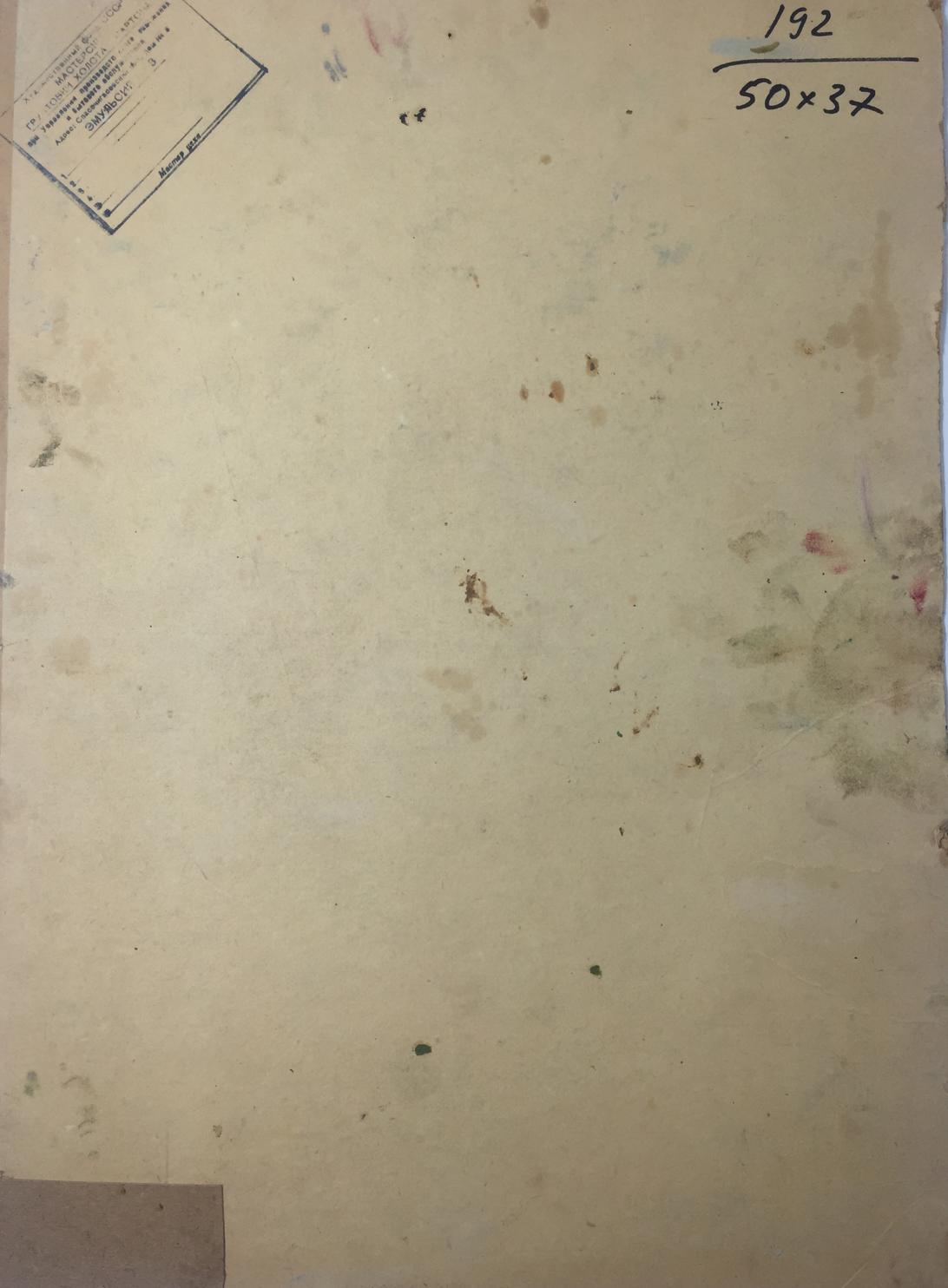 Back of weathered off-white oil painting Well original with handwritten notation