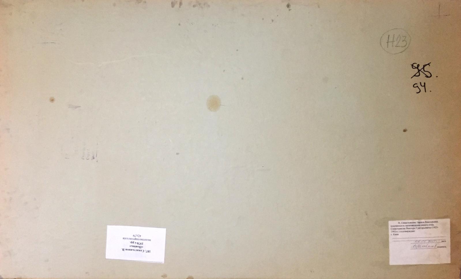 Back of beige aged canvas with labels, Flooding by Sevastyanov Viktor Grigorievich