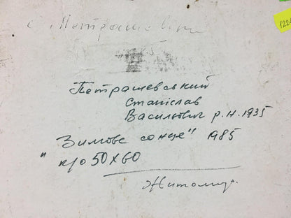 Back of Sunny winter oil painting by Petrashevsky: cursive Cyrillic on aged paper