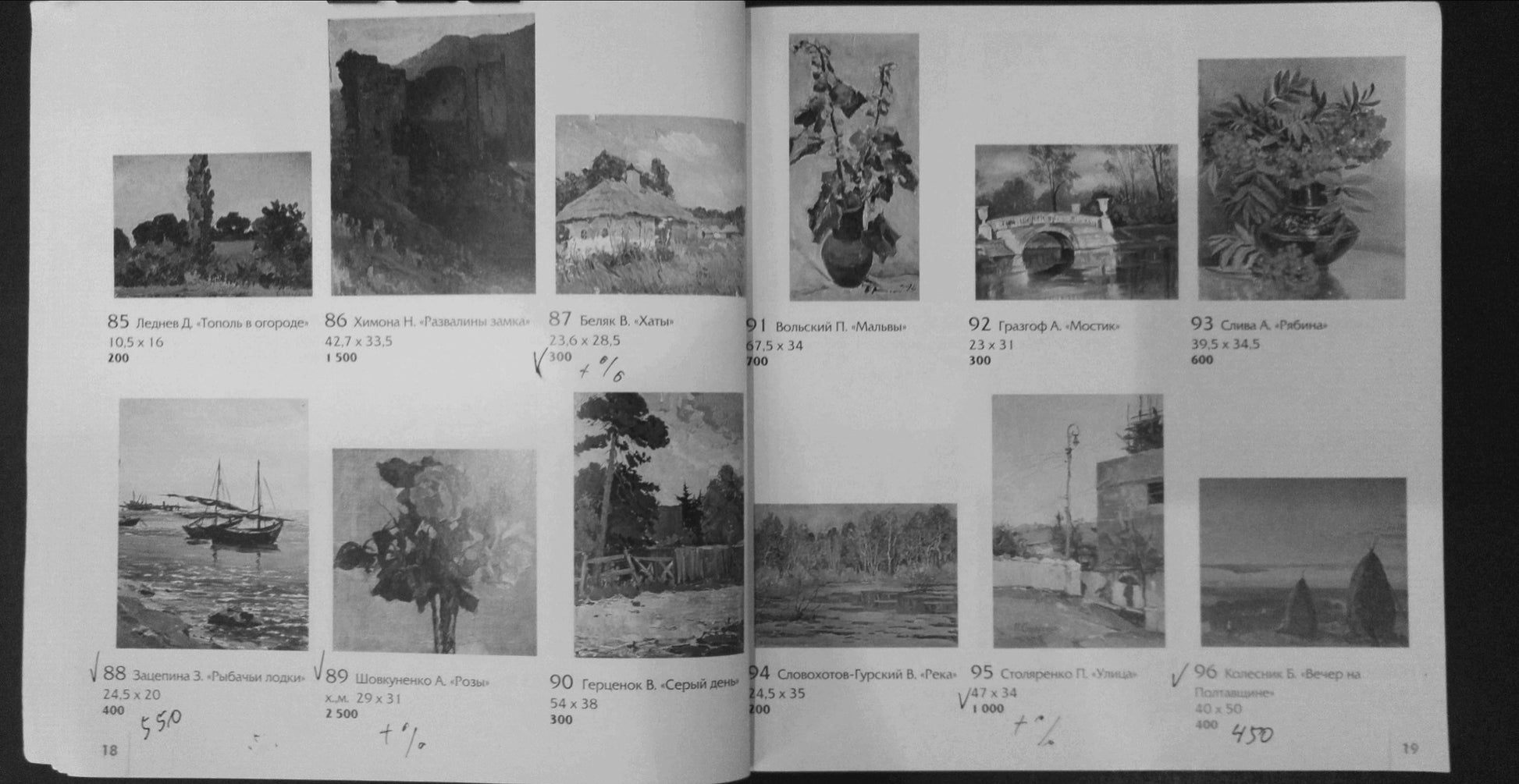 Black-and-white catalog of Himona Nikolay Petrovich castle ruins oil paintings