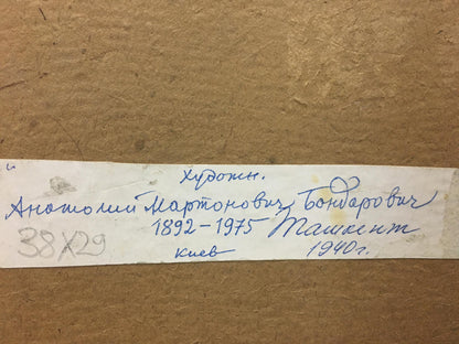 Handwritten label on back of Oil painting Road to the market Bondarovich Anatoly Martynovich