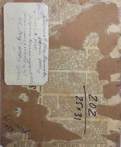 Back of Bespalov oil painting Sea holiday with weathered cardboard and notes