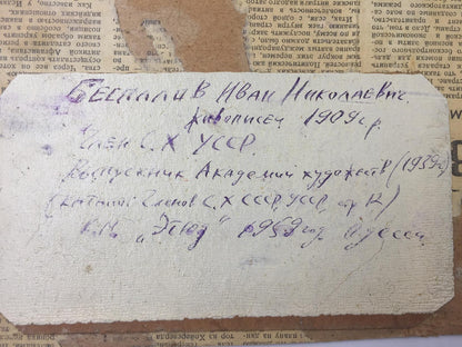 Back of oil painting certificate by Bespalov Ivan Nikolaevich with Cyrillic text