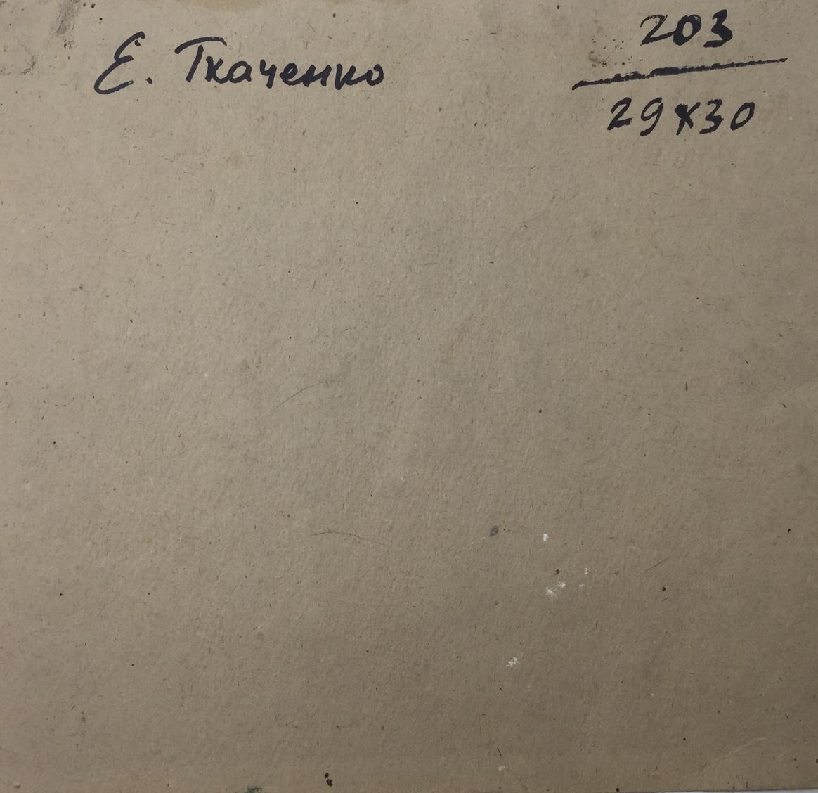 Back of Tkachenko E. oil painting with beige textured paper, Cyrillic script and numbers