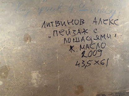 Back of Alexander Arkadievich Litvinov oil painting with Cyrillic marker text
