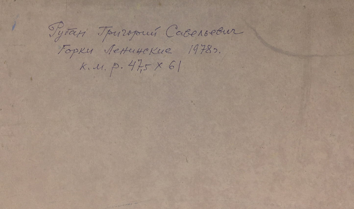 Handwritten cursive inscription on back of Hills Leninsky oil painting by Ruban Grigory Savelyevich