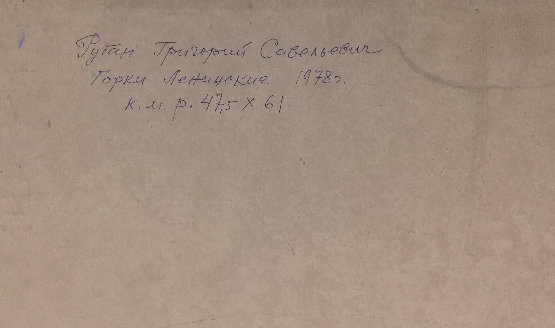 Handwritten cursive inscription on back of Hills Leninsky oil painting by Ruban Grigory Savelyevich